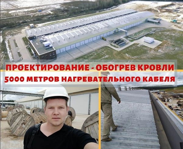 5000 метров греющего кабеля для завода по производству Шампиньонов